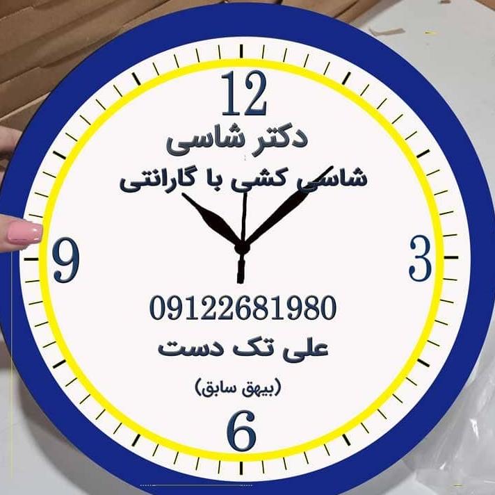 شاسی کشی کرج لوگو شاسی کشی کرج