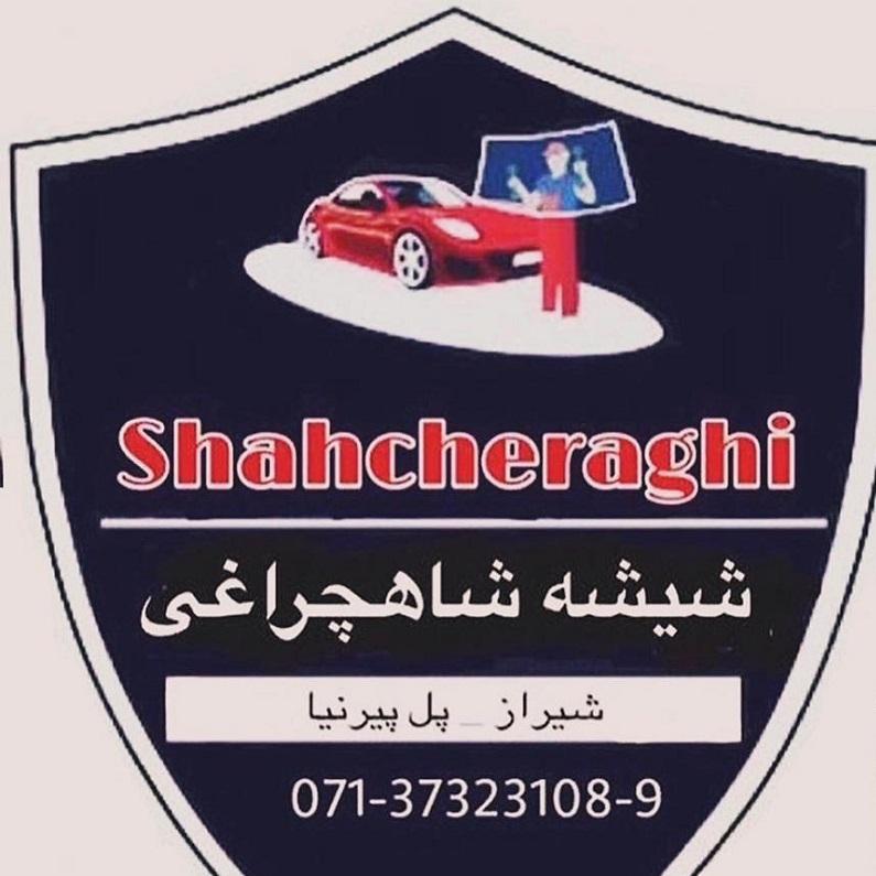 لوگو شیشه اتومبیل در شیراز