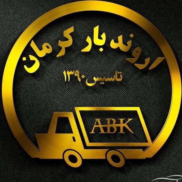 لوگو اروند بارکرمان