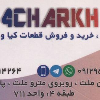 لوگو لوازم یدکی جک و ام جی در زنجان