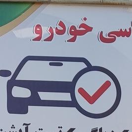 تشخیص رنگ همدان و کارشناسی خودرو همدان لوگو تشخیص رنگ همدان و کارشناسی خودرو همدان