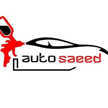 کلینیک سعید لوگو کلینیک سعید