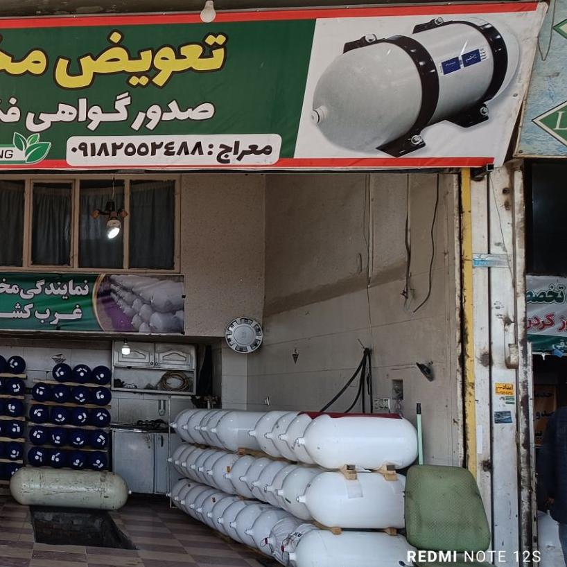 فروش مخازن CNG لوگو فروش مخازن CNG