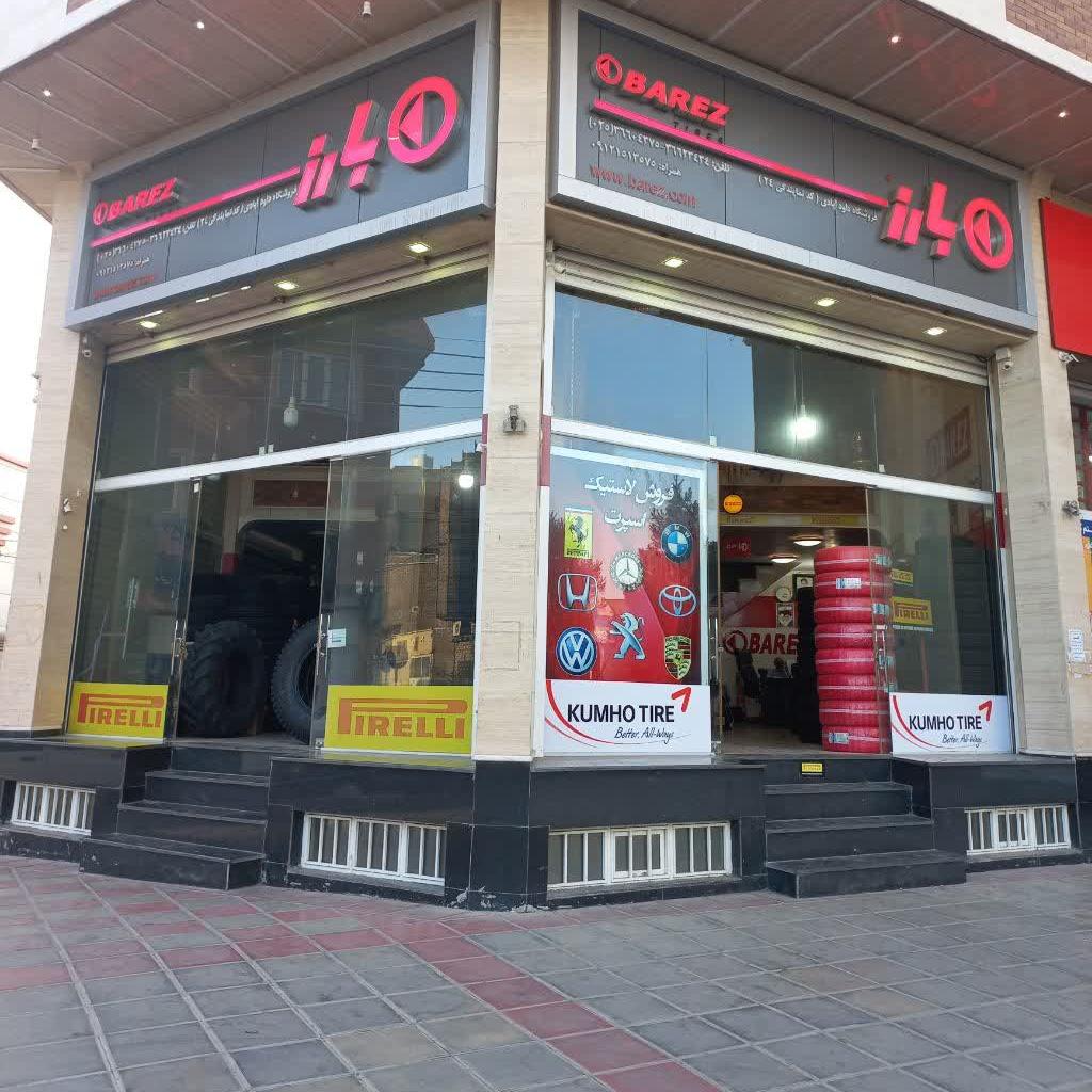 نمایندگی لاستیک کومهو در قم لوگو نمایندگی لاستیک کومهو در قم