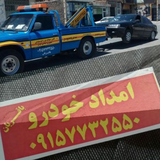 لوگو یدک کش و خودروبر نهبندان 