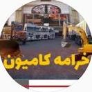 خرامه كاميون لوگو خرامه كاميون