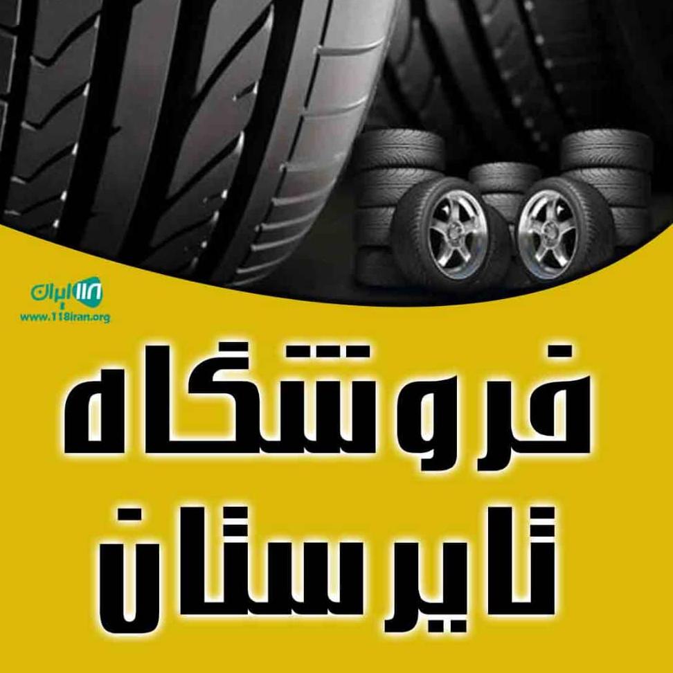 فروشگاه باقری لوگو فروشگاه باقری