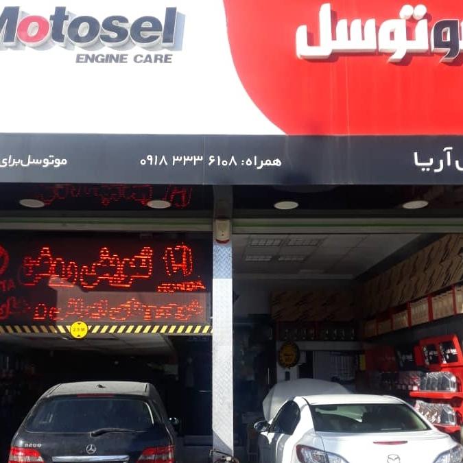 لوگو تعویض روغنی در کرمانشاه