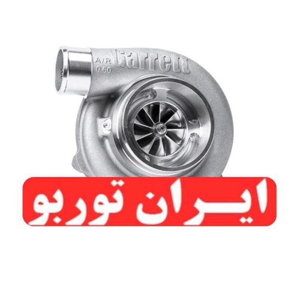 لوگو  قیمت توربو شارژر