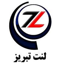 لنت ترمز یو ال تی و زیمرمن تبریز لوگو لنت ترمز یو ال تی و زیمرمن تبریز
