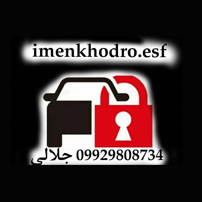 لوگو ضد سرقت کردن اتومبیل