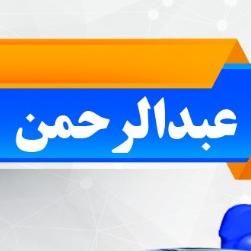 لوگو لوازم یدکی عبدالرحمان در سمنان