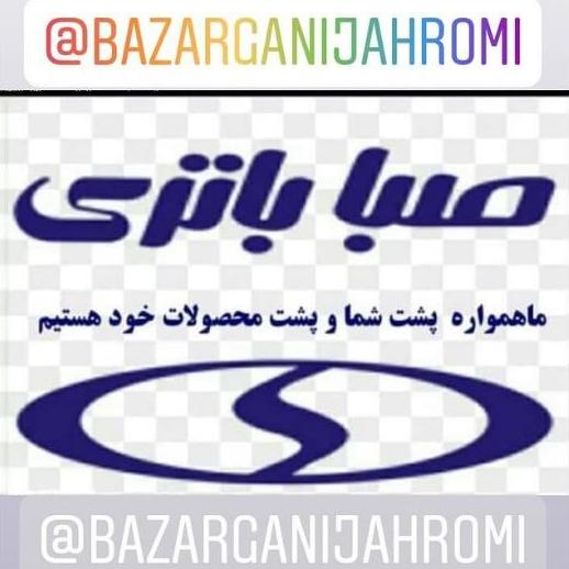 فروشگاه باتری در شیراز لوگو فروشگاه باتری در شیراز