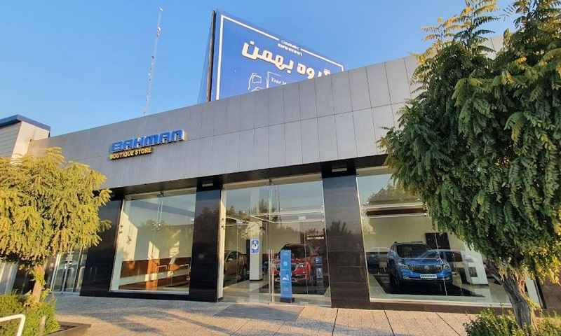 لیست نمایندگی های گروه بهمن تهران