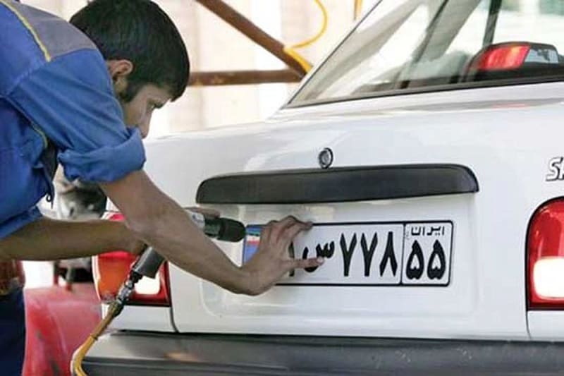 تعویض پلاک در کنگان