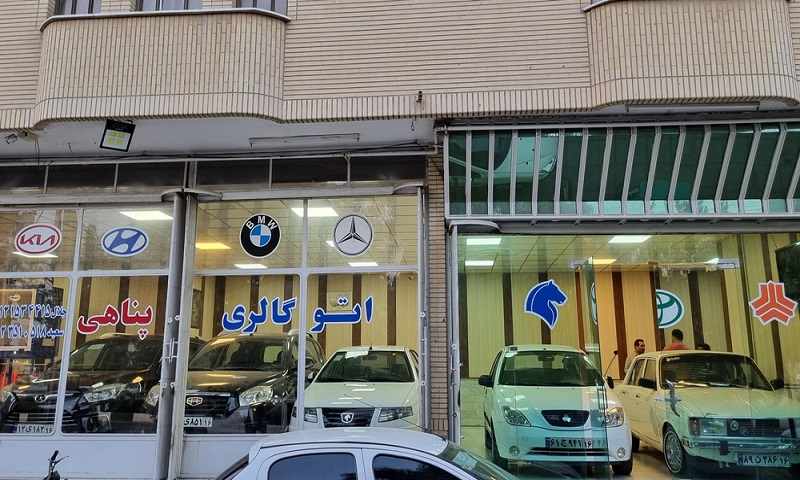 نمایشگاه ماشین پناهی در قم