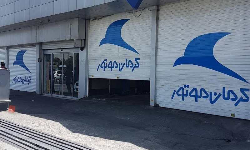 نمایندگی کرمان موتور در قرچک