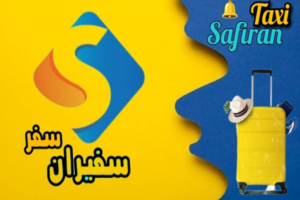 تاکسی اینترنتی بین شهری / خودروهای متنوع
