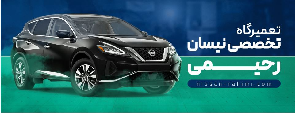 nissan-rahimi.com