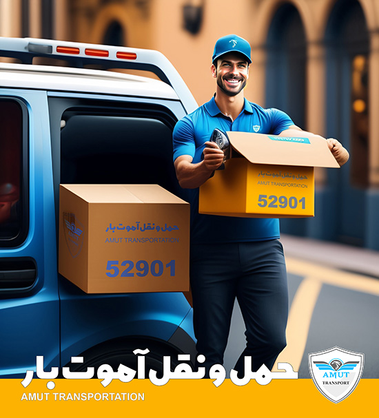 اموت بار