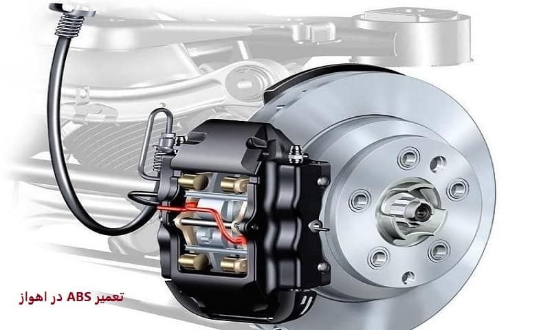 تعمیر ABS در اهواز