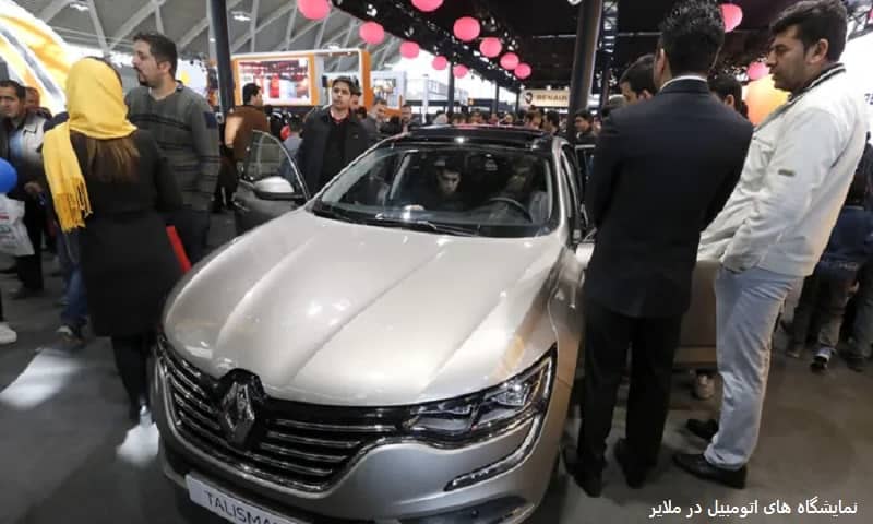 نمایشگاه های اتومبیل در ملایر