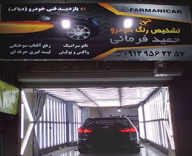 کارشناس خودرو شهرری