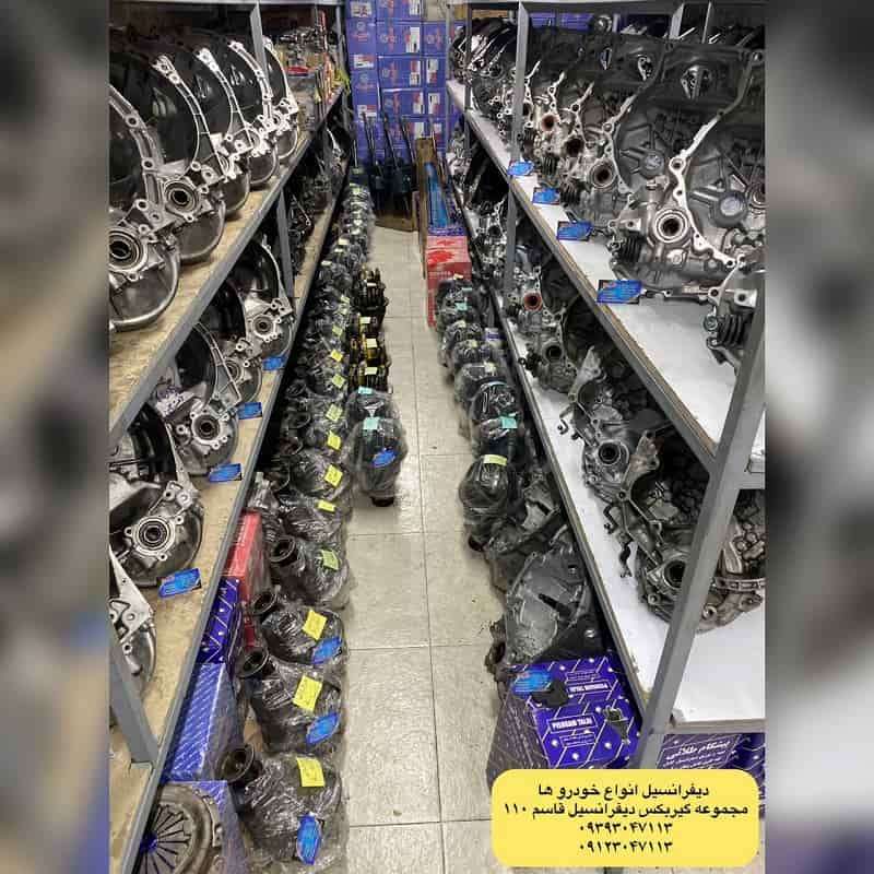 گیربکس دیفرانسیل انواع خودرو ها گیربکس دیفرانسیل انواع خودرو ها