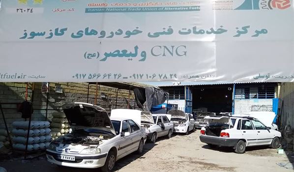 نمایندگی CNG علیرضا توسلی در استان فارس