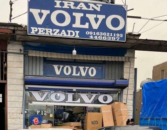 قطعات فروشی Volvo