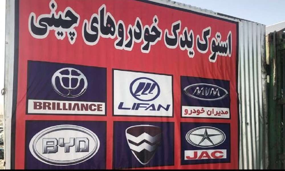 قطعات STOCK و نو لیفان در تهران