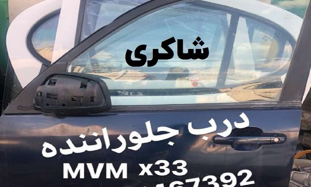 قطعات STOCK و نو لیفان در تهران