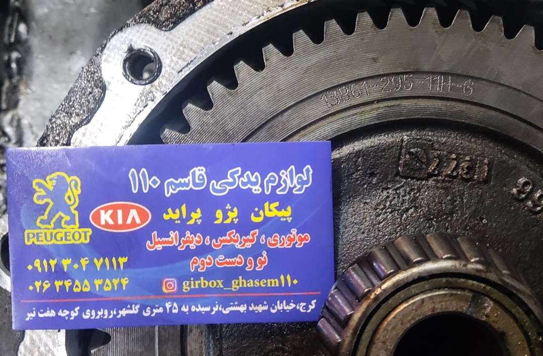 گیربکس ۲۰۶ دنده ریز اروپایی ۱۳۶۱ گیربکس ۲۰۶ دنده ریز اروپایی ۱۳۶۱