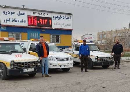 برخی دیگر از خدمات ارائه شده توسط سرویس های امدادی شرکت امداد خودرو بوئین زهرا : برخی دیگر از خدمات ارائه شده توسط سرویس های امدادی شرکت امداد خودرو بوئین زهرا :