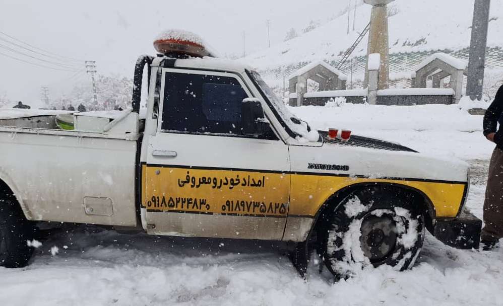  تعمیرکار سیار ماشین