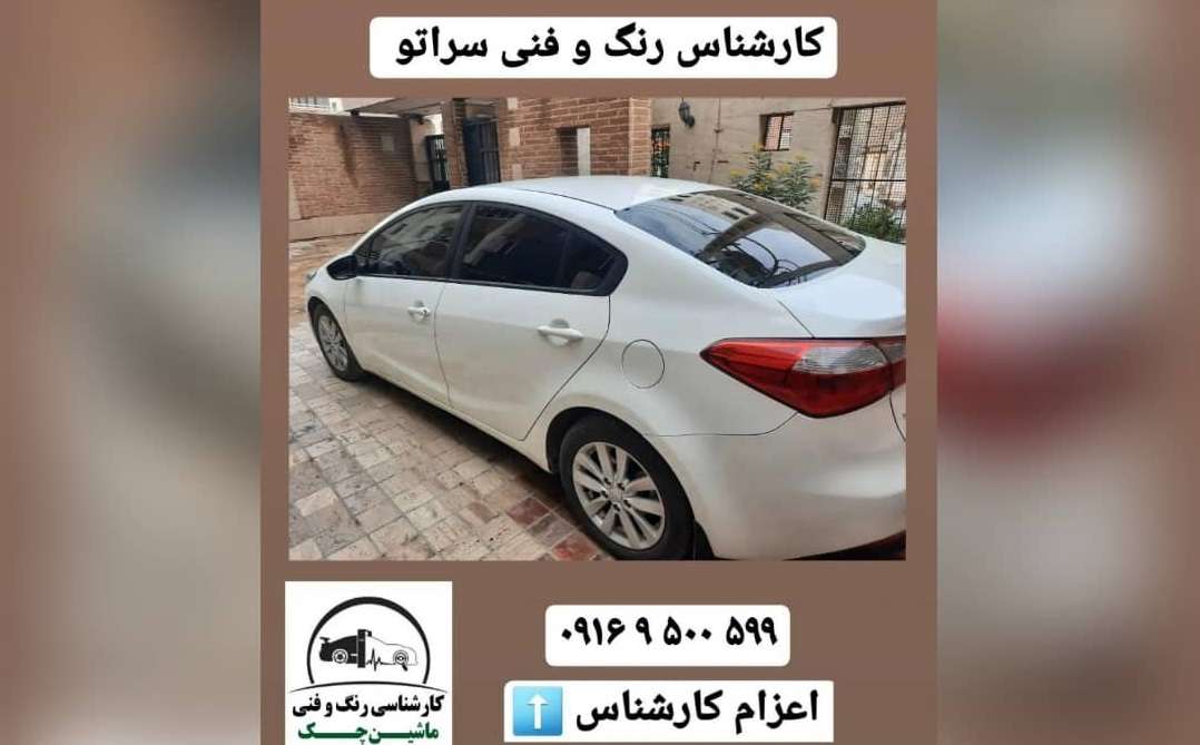 کارشناسی خودرو در اهواز