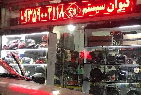 کیوان سیستم