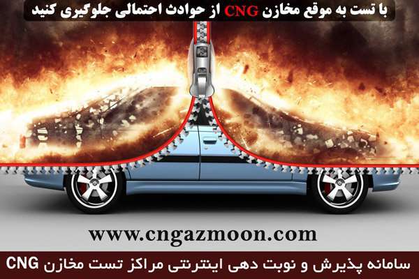 تست و بازرسی فنی مخازن تحت فشار تست و بازرسی فنی مخازن تحت فشار