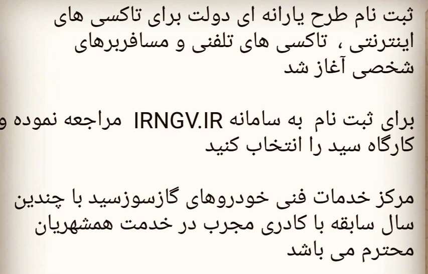 نمایندگی سی ان جی سید قسیم غزن - آذربایجان غربی