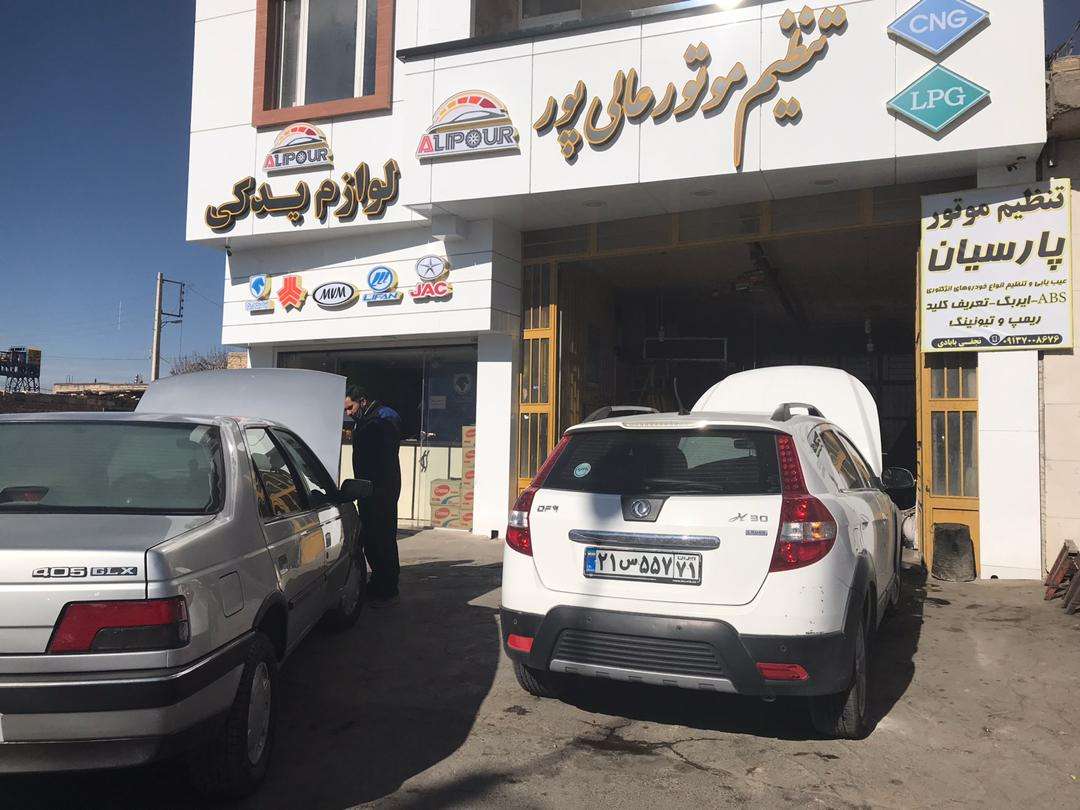 نمایندگی مجتبی عالی پور هفشجانی