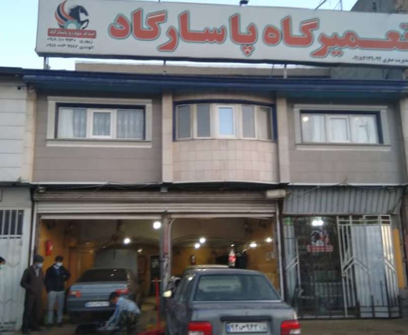 امداد خودرو شبانه روزی همدان