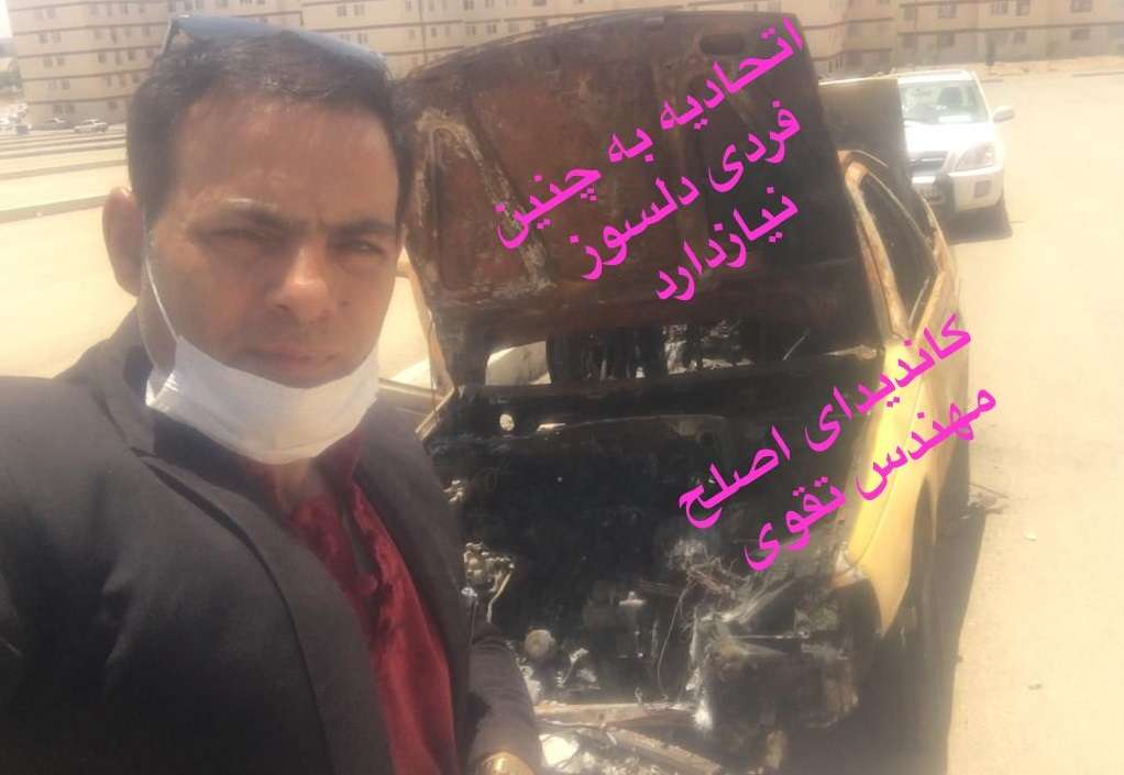 کاندیدای اصلح انتخابات اتحادیه کشوری CNG