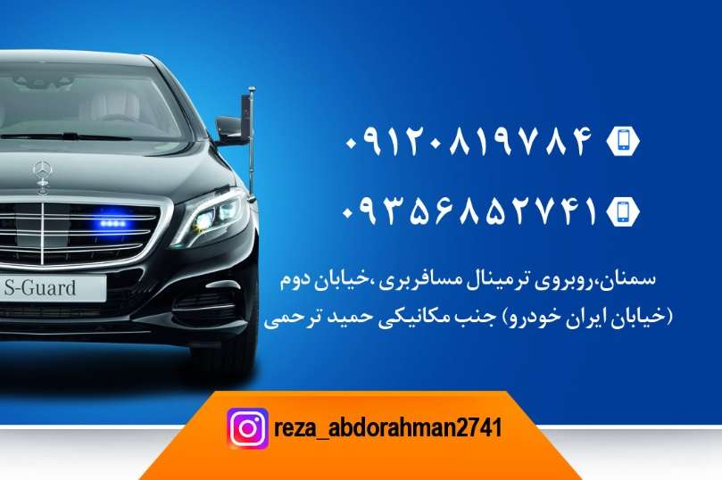 فروش لوازم یدکی عبدالرحمن