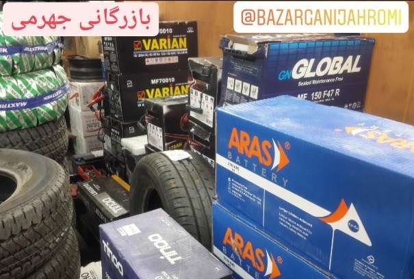 فروشگاه باتری در شیراز