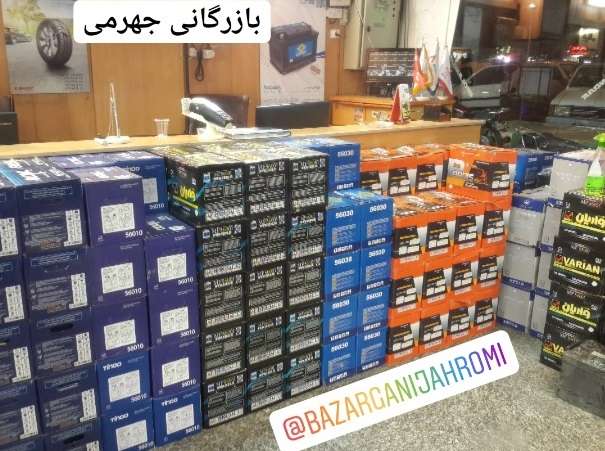 فروشگاه باتری در شیراز