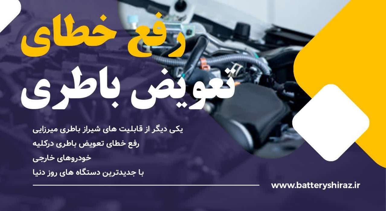 نمایندگی صبا سپاهان و برنا
