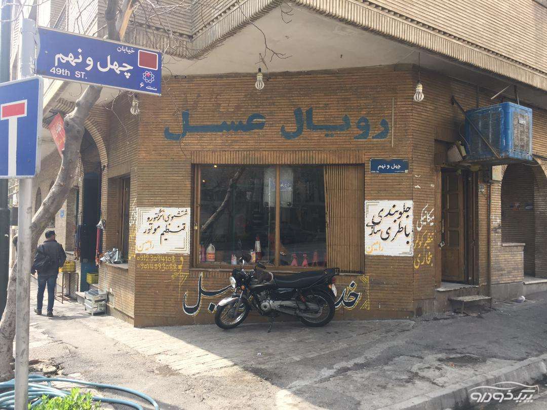 خدمات برق اتومبیل در یوسف آباد خدمات برق اتومبیل در یوسف آباد