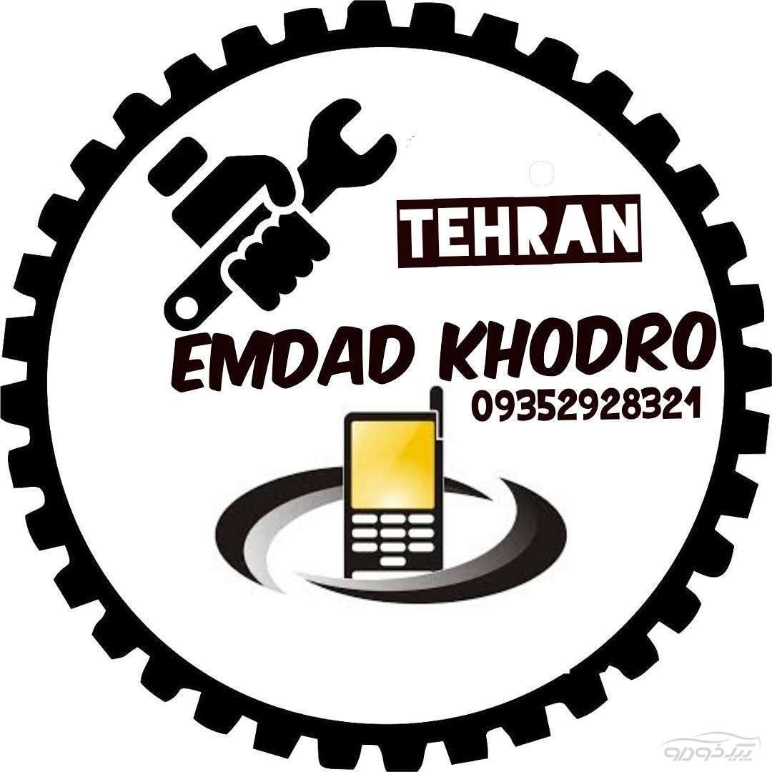 بهترین امداد خودرو و تعمیرگاه ثابت و سیار تخصصی شبانه روزی مکانیکی باتریسازی جلوبندی، صافکاری ماشین  تهران
