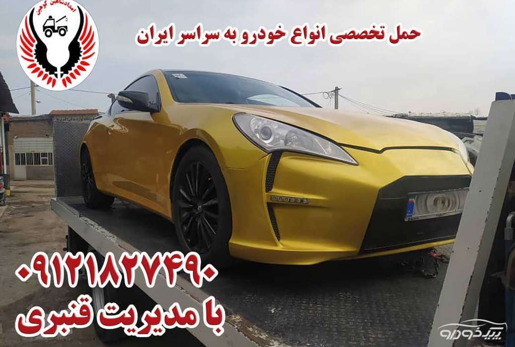 امدادخودرو بوئین زهرا - 09125814485