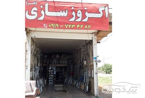 تعویض و تعمیر اگزوز پاکدشت